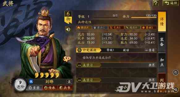 《三国志战略版》新魏法骑阵容攻略