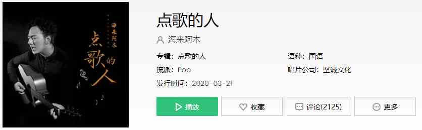 《抖音》人的一生啊就一堆堆坎坷歌曲介绍