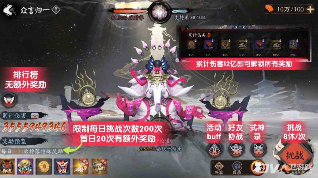 《阴阳师》言灵活动二阶段BOSS战攻略