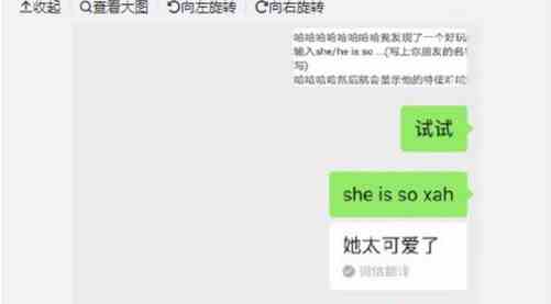 微信she is so什么梗介绍