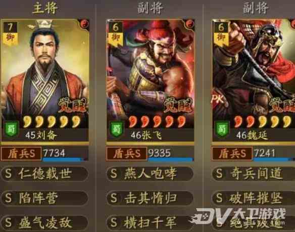 《三国志战略版》pk赛季蜀盾阵容