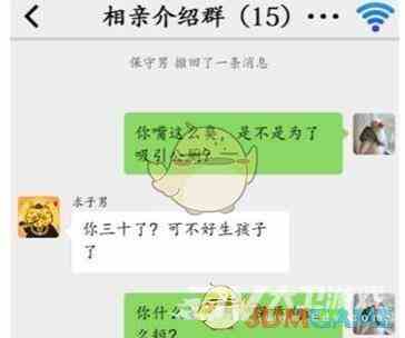 《汉字找茬王》相亲怼王选择语言回怼通关攻略