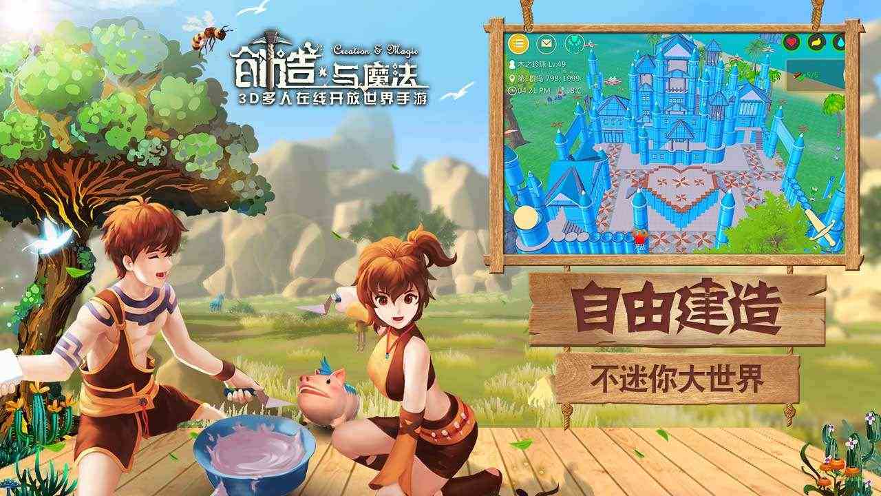 《创造与魔法》口袋契约玩法技巧