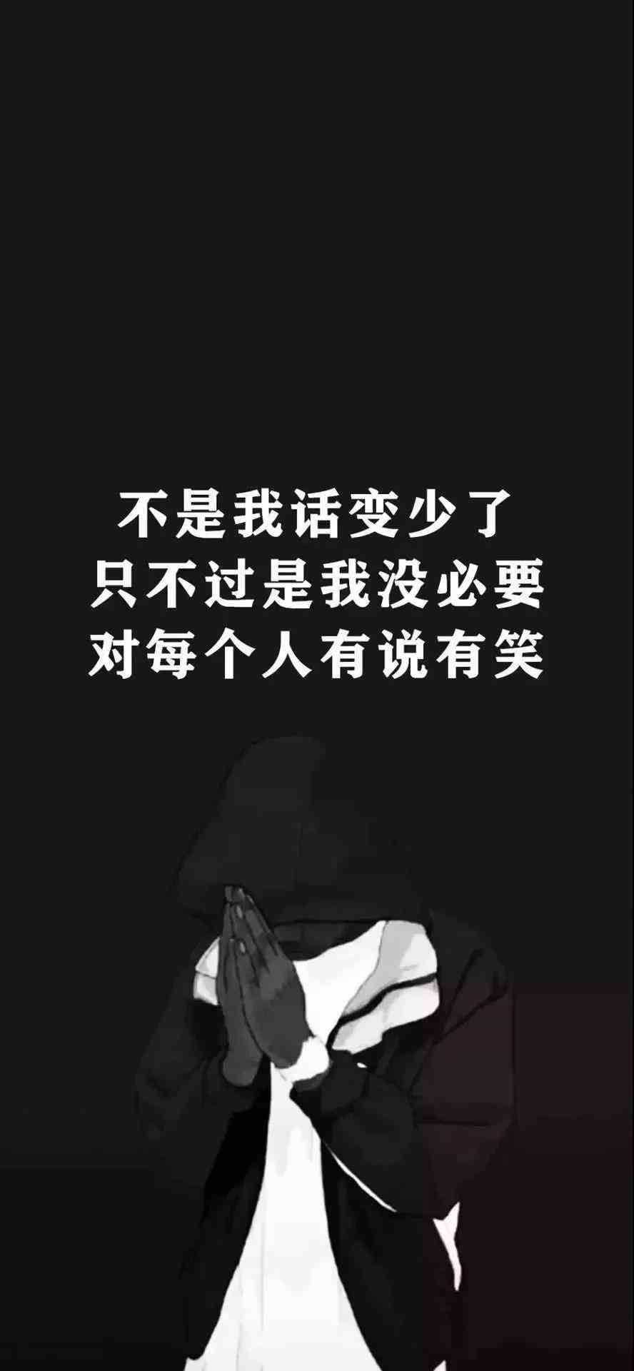 《抖音》不是我话变少了手机壁纸分享