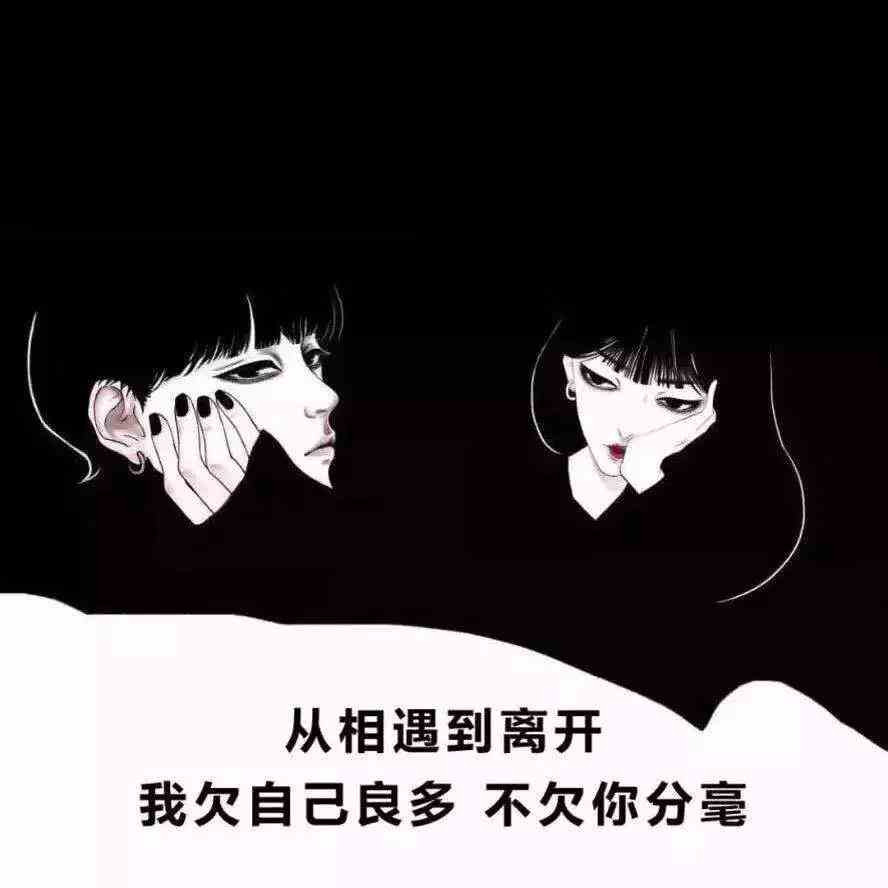 《抖音》从相遇到离开我欠自己良多背景图分享