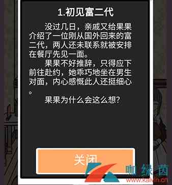 《不想谈恋爱的理由》3-1通关攻略