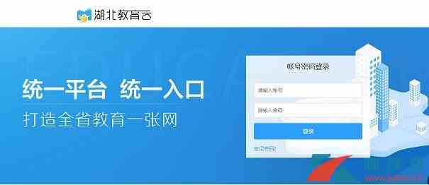 《湖北教育云》注册登录方法介绍