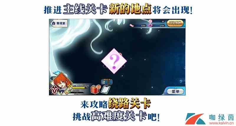 《FGO》复刻版深海电脑乐土SE.RA.PH活动绕路关卡介绍