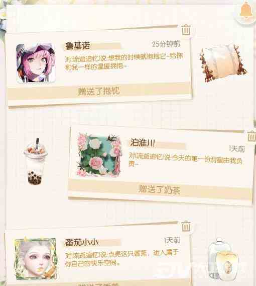 《以闪亮之名》信箱有什么用