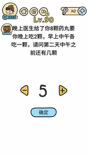 《脑洞大大大》第90关通关攻略