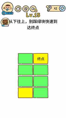 《脑洞大大大》第15关通关攻略