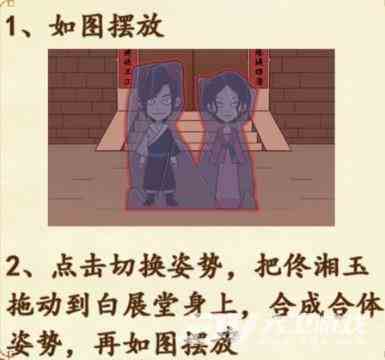 《识字大师》三更禁足攻略答案