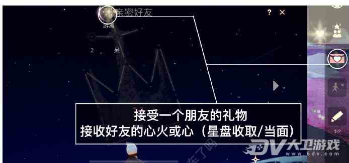 《光遇》3.16每日任务攻略