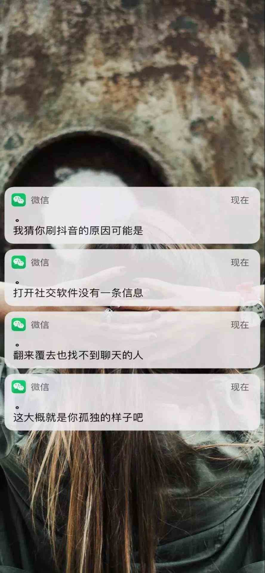 《抖音》微信消息我猜你刷抖音的原因可能是手机壁纸分享