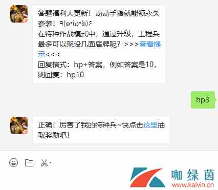 在特种作战模式中，通过升级，工程兵最多可以架设几面盾牌呢？