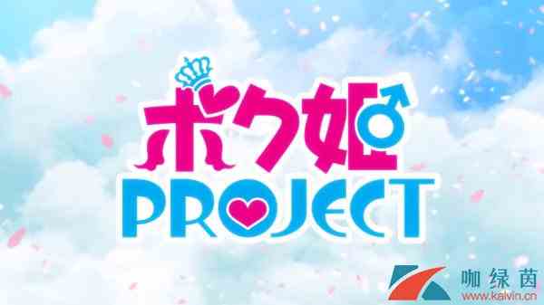 女装少年文字冒险游戏《仆姬Project》发售日确定！