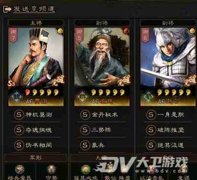 《三国志战略版》三势贾阵容攻略