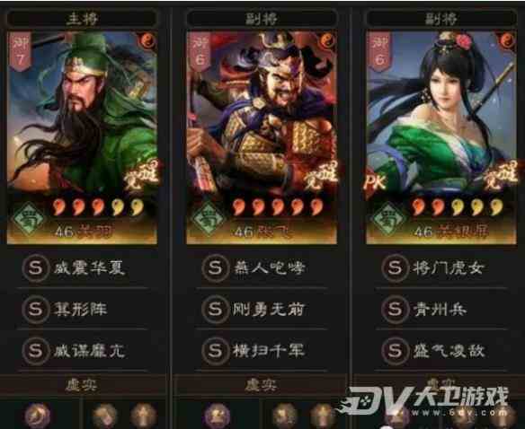 《三国志战略版》关关张阵容攻略