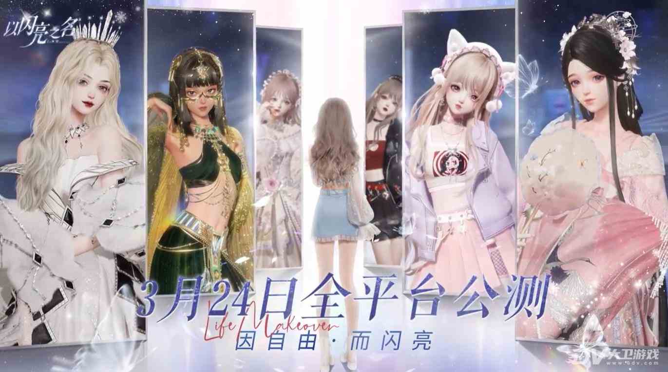 《以闪亮之名》钻石怎么获取