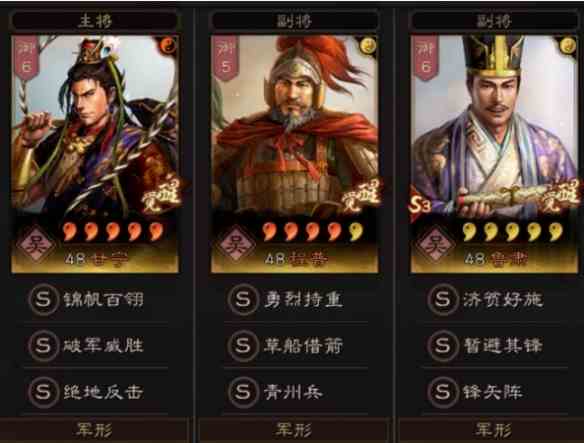 《三国志战略版》新版吴枪阵容攻略