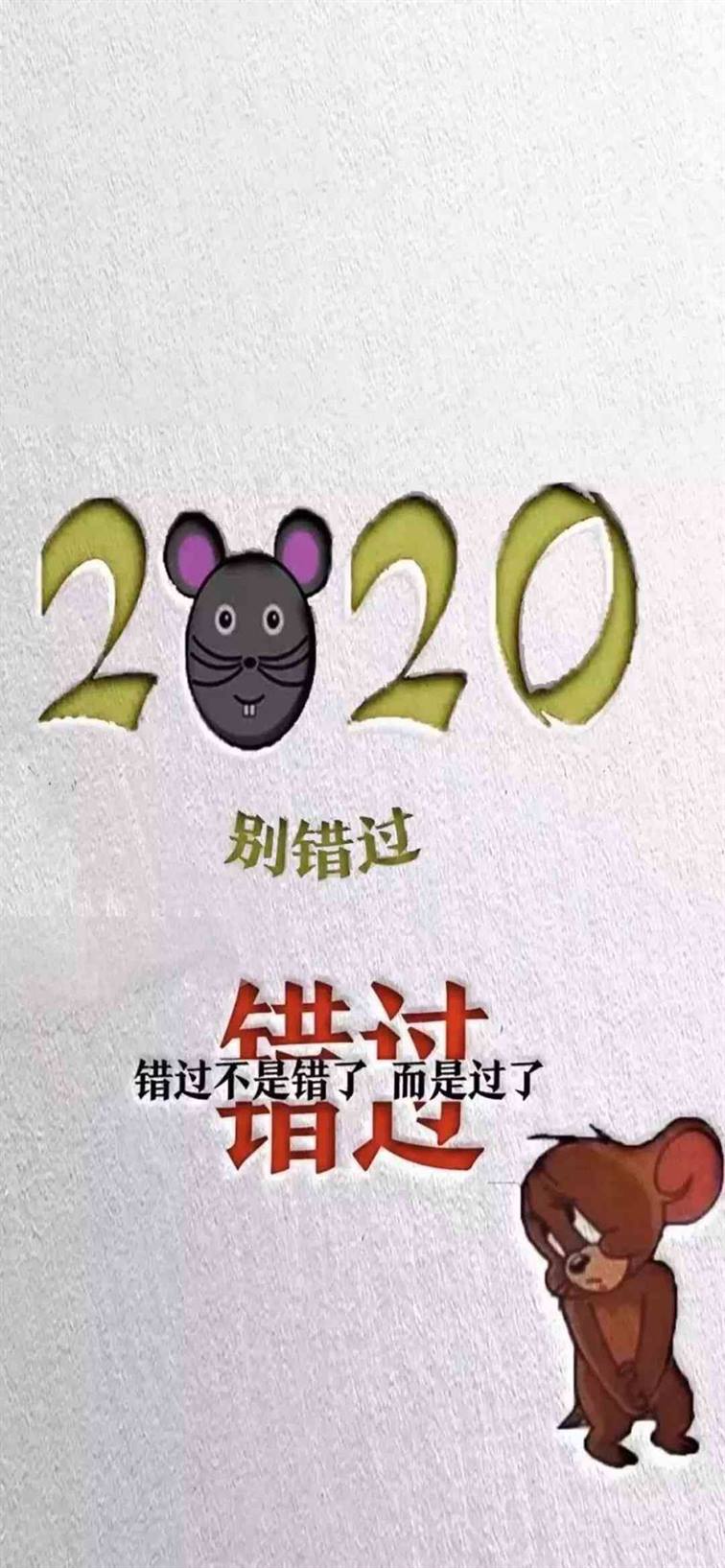 《抖音》2020别错过手机壁纸分享