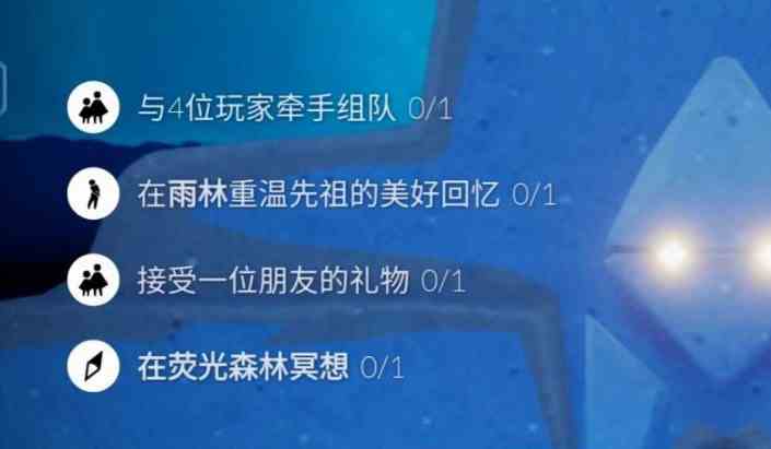 光遇11.25任务怎么完成？ 2022年11月25日每日任务完成图文攻略