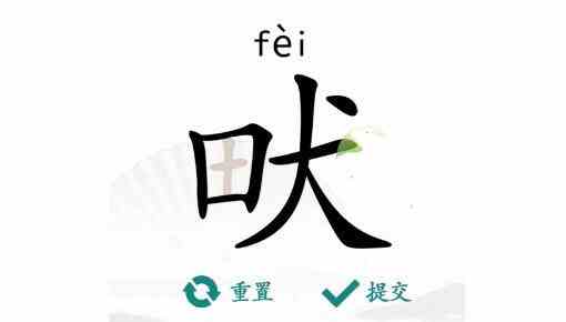 《汉字找茬王》找字攻略大全