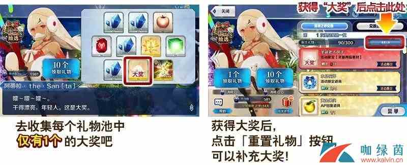 《FGO》圣诞三期复刻冥界之砂奖励兑换介绍