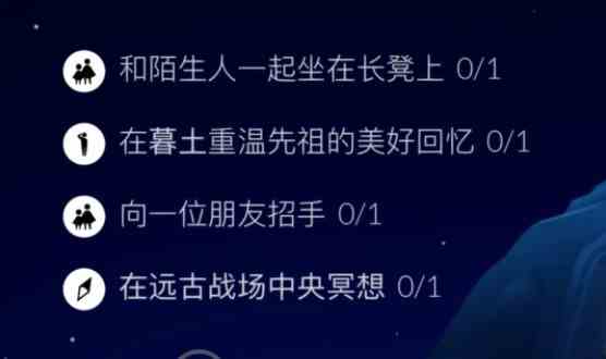 光遇11.12任务怎么做 2022年11月12日每日任务完成攻略