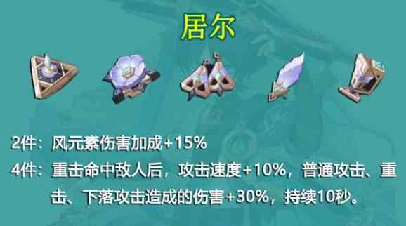原神散兵圣遗物推荐 散兵流浪者圣遗物搭配攻略