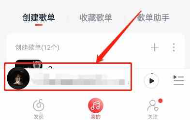 网易云音乐怎么分享密友歌曲？分享音乐给密友步骤详解