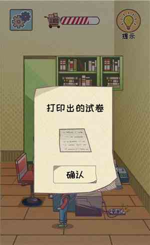 《败家老婆拯救计划》第22关通关攻略