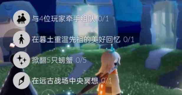 光遇11.2任务怎么做 2022年11月2日每日任务完成攻略