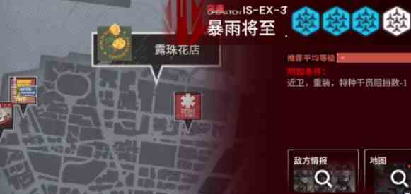 明日方舟叙拉古人is-ex-3突袭攻略 is-ex-3突袭通关阵容打法图文流程