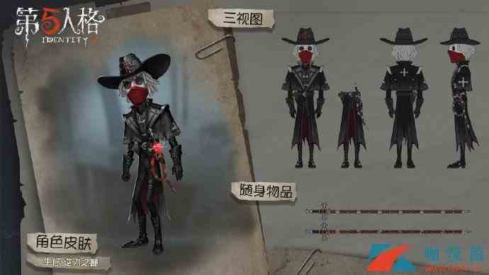 《第五人格》牛仔逆刃之鞭皮肤介绍