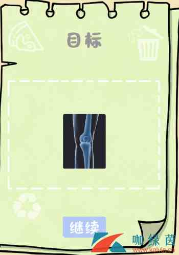 《垃圾是一定要分类的》第17关通关攻略