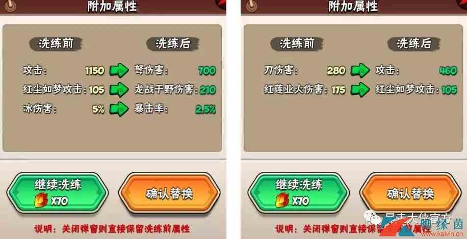 《暴走大侠》装备洗练属性变化分析