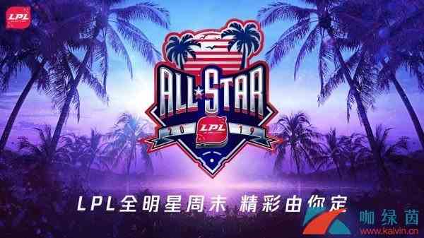 《LOL》LPL2019年最受欢迎选手介绍