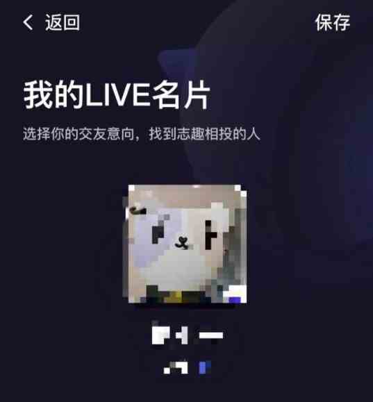 《猫呼》LIVE名片设置教程