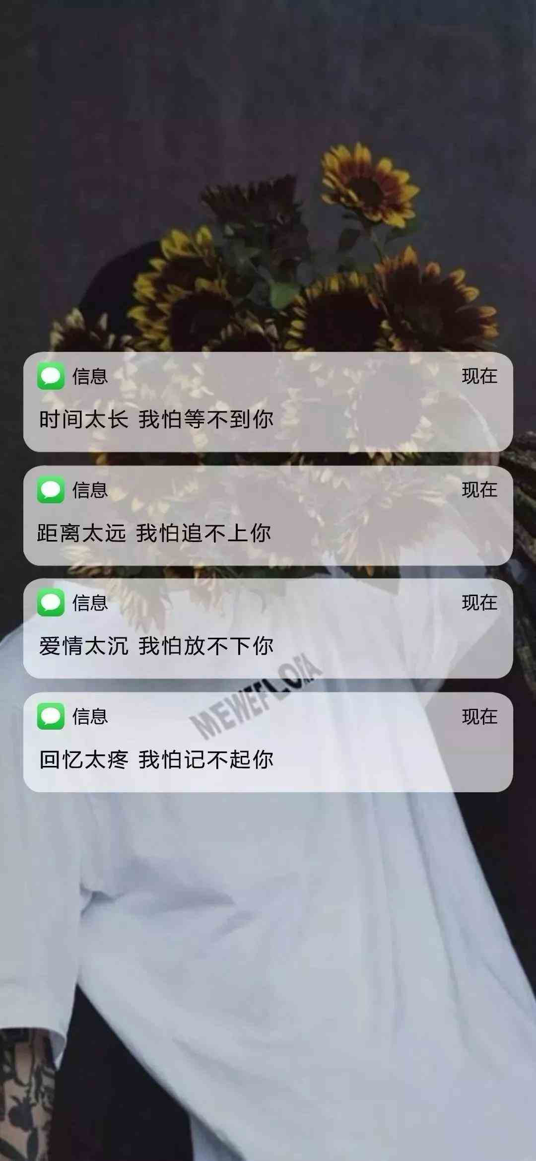 《抖音》时间太长我怕等不到你微信手机壁纸分享