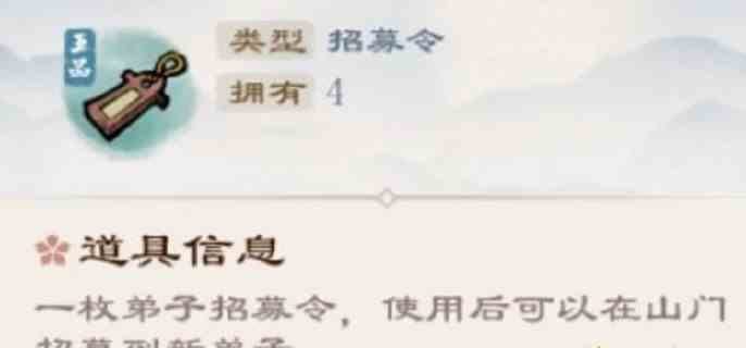 我的门派招募宣传在什么位置