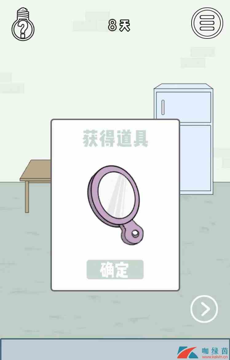 《找到老婆的私房钱3》第8关通关攻略