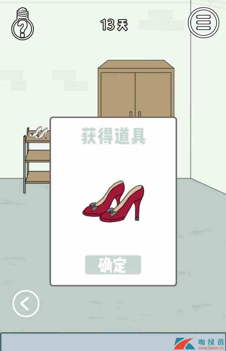 《找到老婆的私房钱3》第13关通关攻略