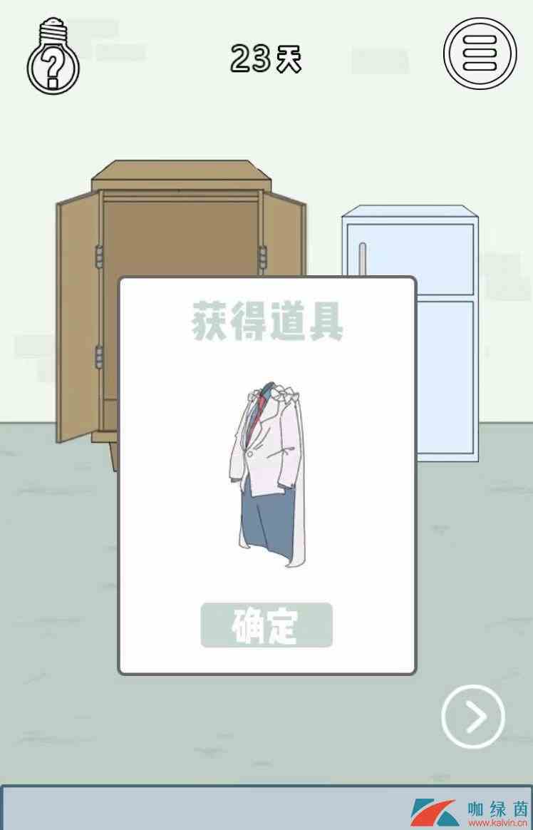 《找到老婆的私房钱3》第23关通关攻略