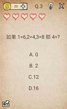 《还有这种操作》第3关通关攻略