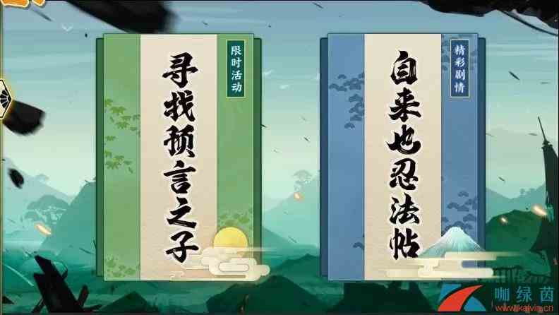 《火影忍者ol》11月8日更新内容预告