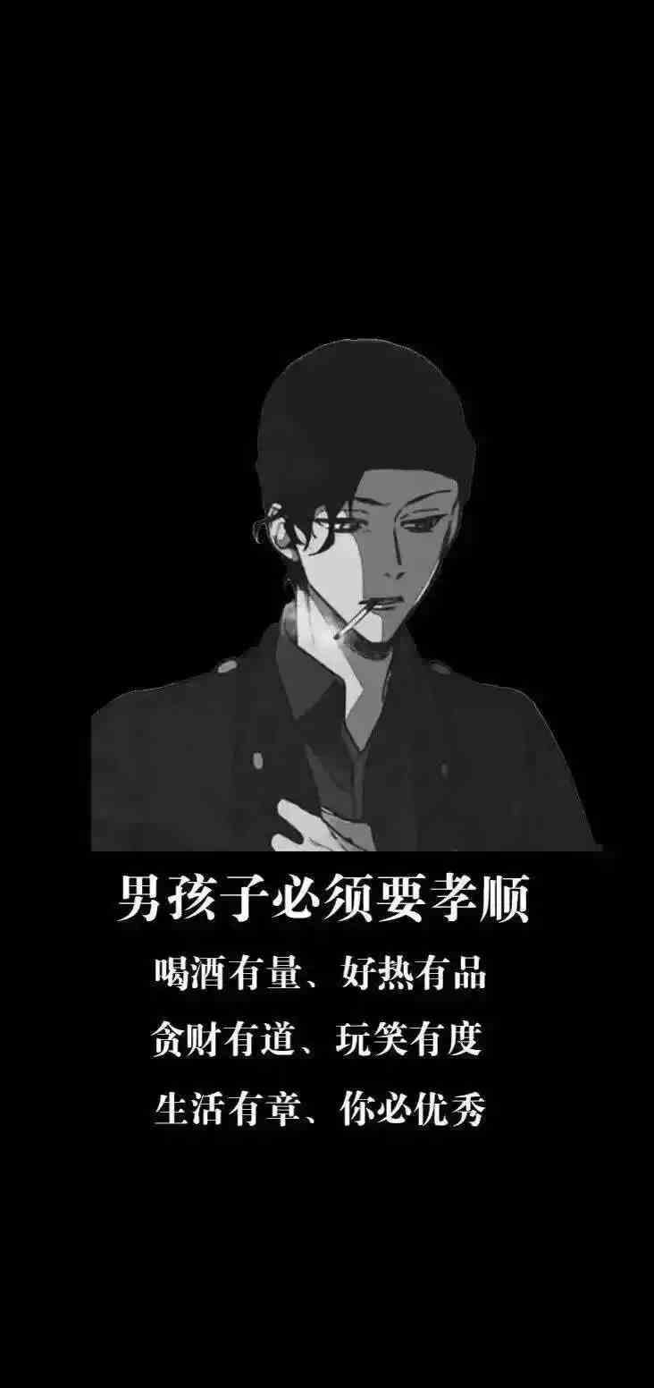 《抖音》男孩子必须要孝顺手机壁纸分享