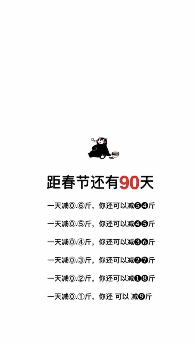 《抖音》距春节还有90天手机壁纸分享