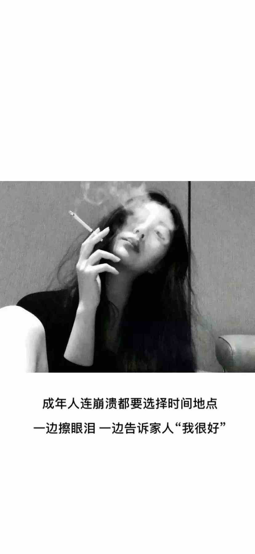 《抖音》成年人连崩溃都要选择时间地点手机壁纸分享