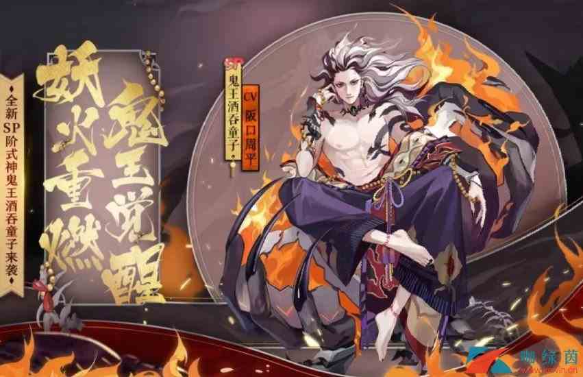 《阴阳师》SP鬼王酒吞童子御魂推荐